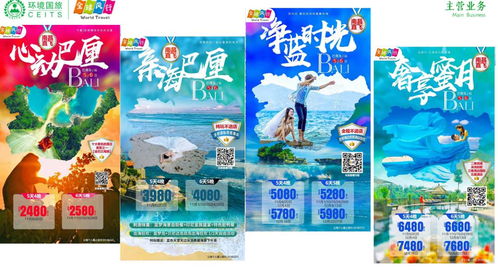 熱烈慶祝江西省環(huán)境國(guó)際旅行社品牌加盟與產(chǎn)品推介會(huì)（上饒站）暨菲華國(guó)際戰(zhàn)略合作盛大召開