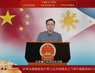 菲華各界共襄盛舉，熱烈慶祝中華人民共和國(guó)成立72周年