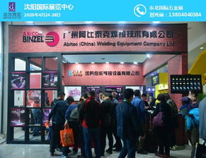 遼寧北方工商業(yè)展覽服務(wù)有限責(zé)任公司攜手菲華國(guó)際，共拓展覽服務(wù)新藍(lán)海